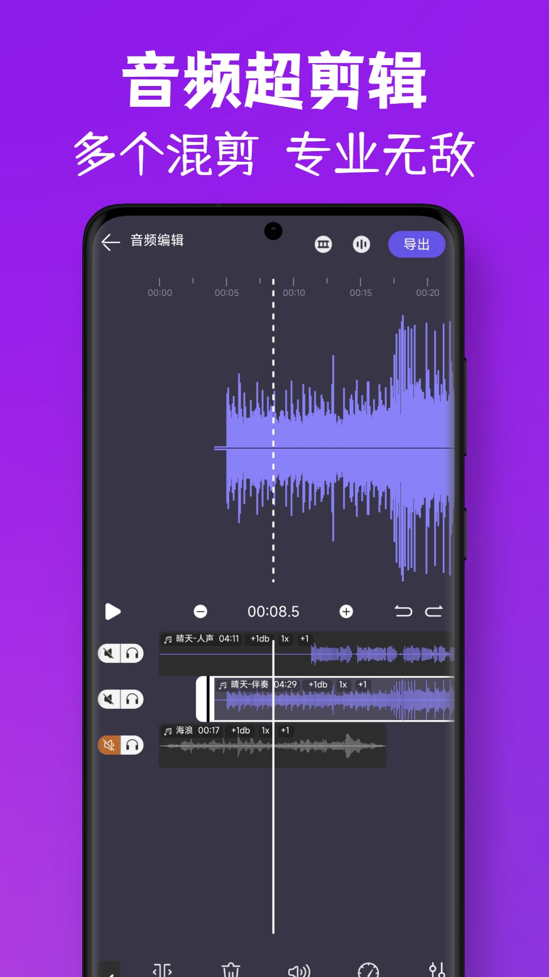 MP3视频提取转换解锁版下载-MP3视频提取转换解锁版v1.2