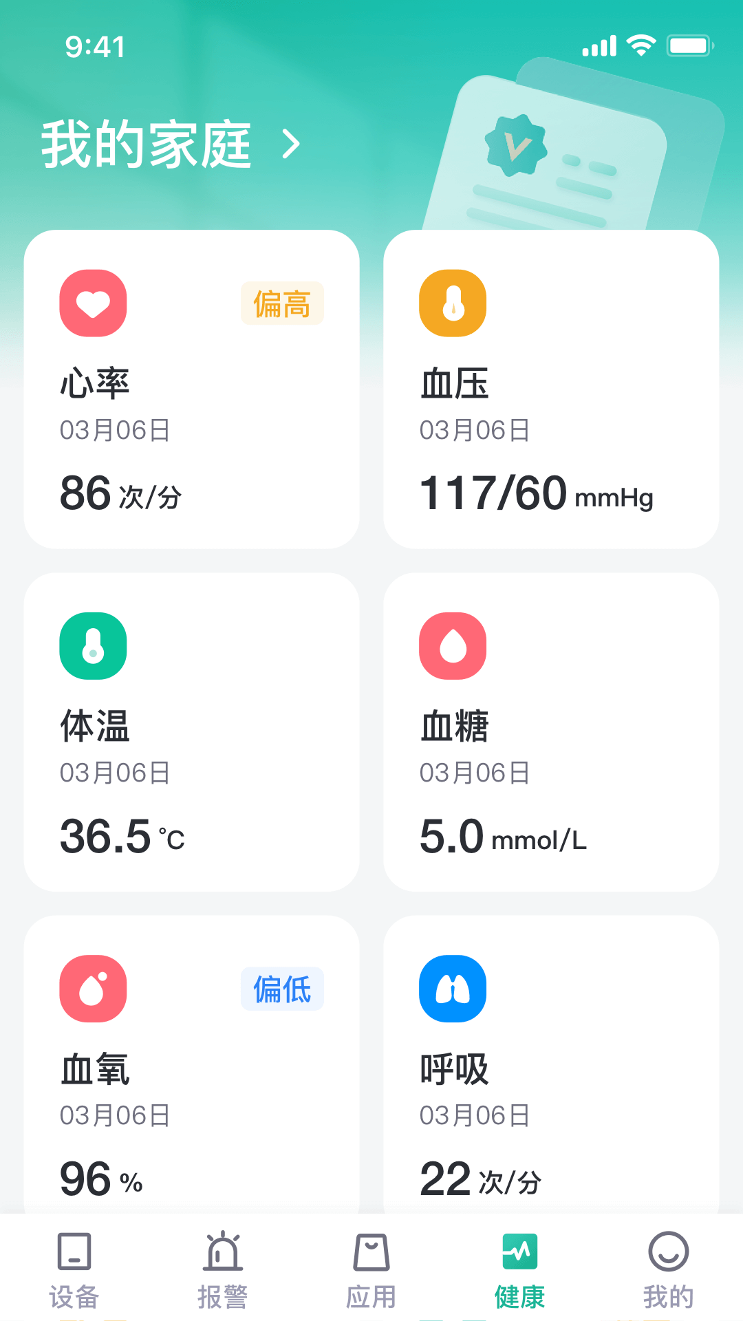 小桔智能app免费版下载-小桔智能app免费版appv1.0.0