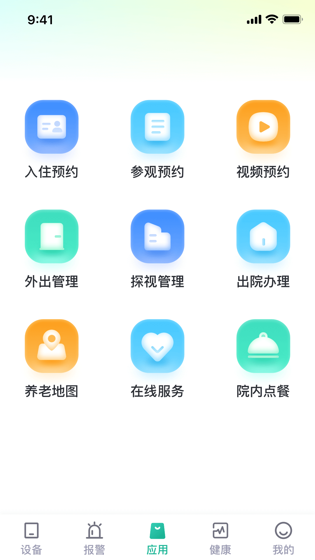 小桔智能app免费版下载-小桔智能app免费版appv1.0.0