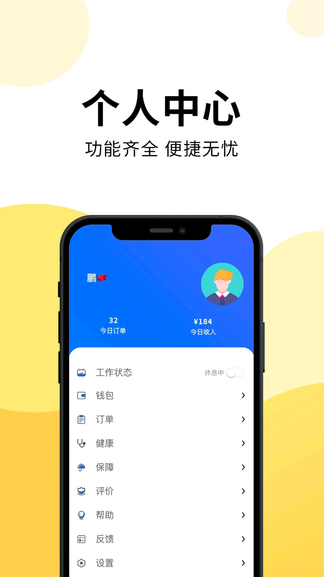 云端骑手解锁版下载-云端骑手解锁版v1.16.0