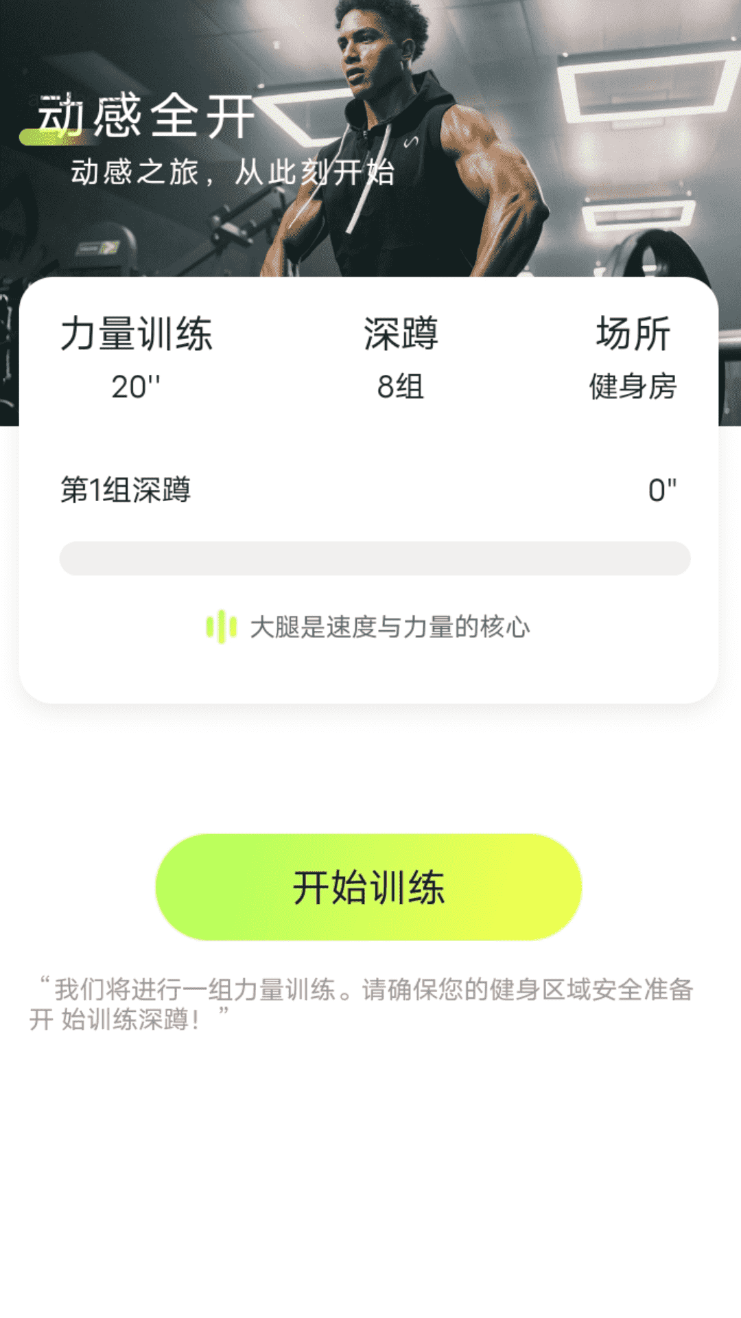 动感全开app清爽版下载-动感全开app清爽版v2.0.2