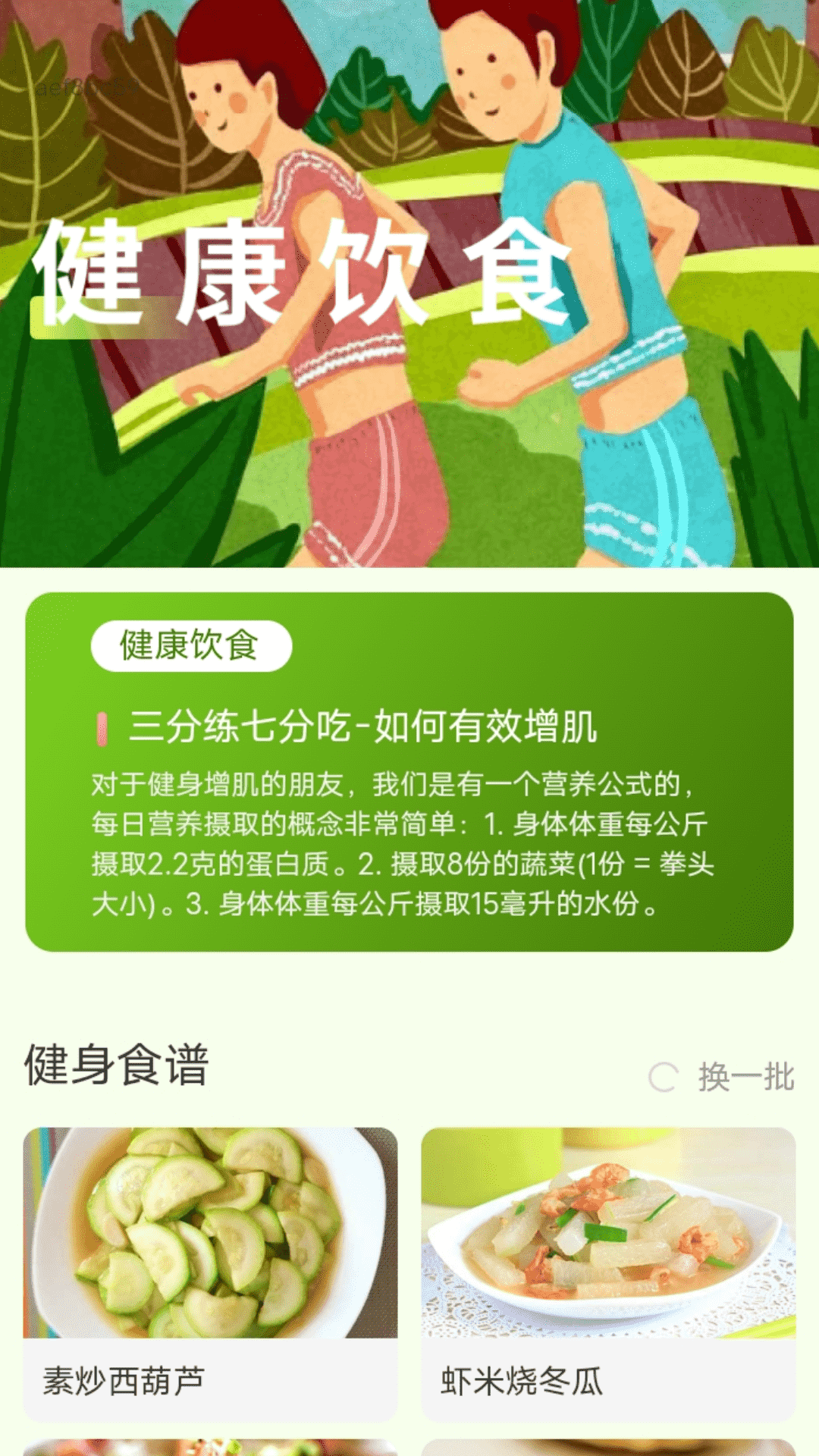 动感全开app清爽版下载-动感全开app清爽版v2.0.2