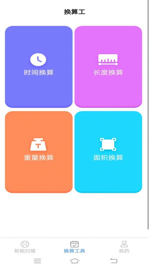 智雅数字扫描app最新免费版下载-智雅数字扫描app最新免费版v2.0.4