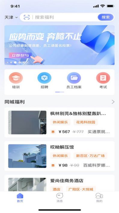 人仁app公测版下载-人仁app公测版v1.1.1