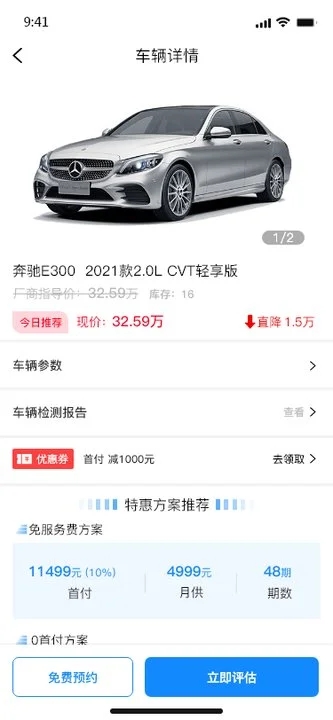 一诺好车2024下载-一诺好车2024v1.0.0