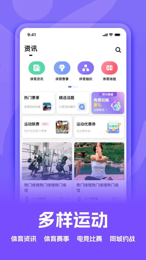 扬州运动app最新版下载免费-扬州运动app最新版下载v1.0.7