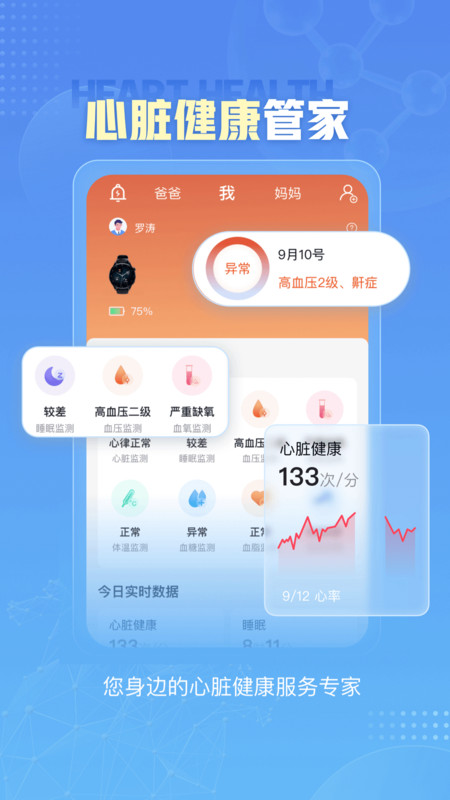 小笨健康解锁版下载-小笨健康解锁版v1.5.0