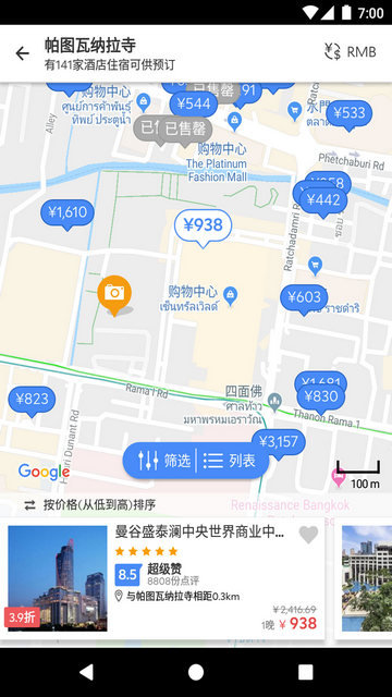 Agoda便捷版app下载-Agoda便捷最新版下载