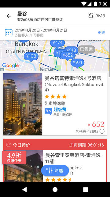 Agoda便捷版app下载-Agoda便捷最新版下载