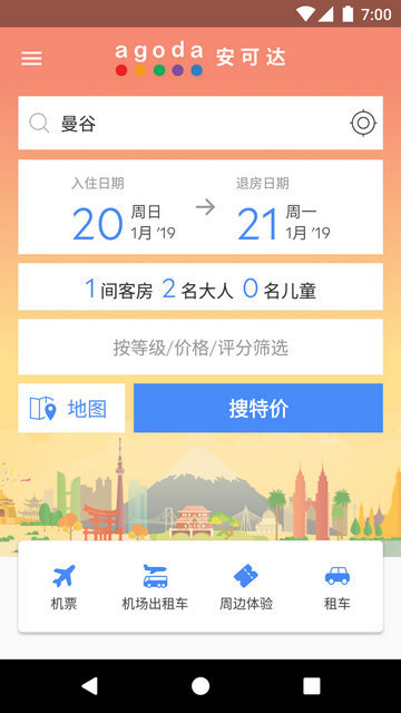 安可达2024app手机版下载-安可达2024正式版下载app