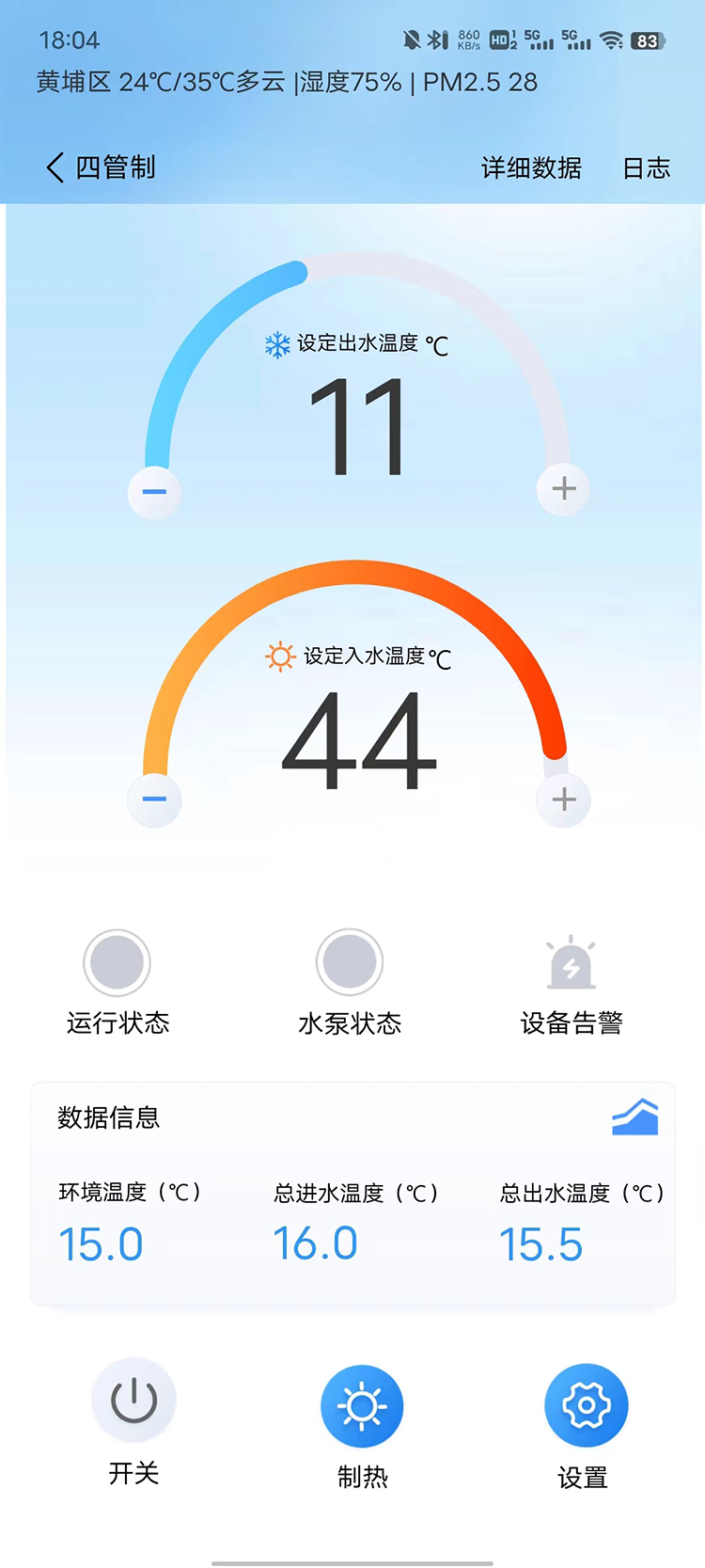 天加智控正版下载-天加智控正版v1.1.33