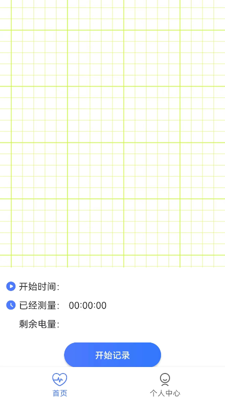 脉迩心电衣app清爽版下载-脉迩心电衣app清爽版v1.5.1