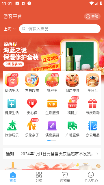 东方福利网解锁版下载-东方福利网解锁版v2.0.3