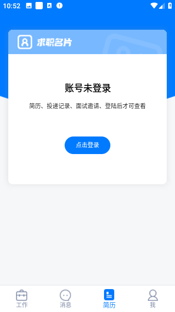 台州人力网招聘网app清爽版下载软件-台州人力网招聘网app清爽版稳定下载