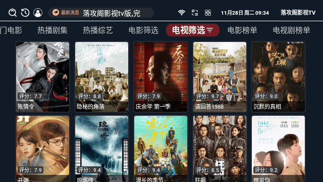 落攻阁影视TV版无广告app下载-落攻阁影视TV版最新版免费下载