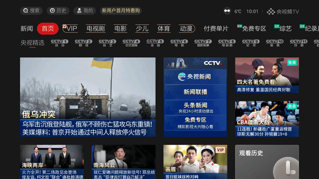 央视频TV版无限制版下载-央视频TV版无限制实用版下载