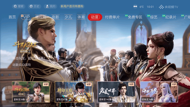 央视频TV版无限制版下载-央视频TV版无限制实用版下载