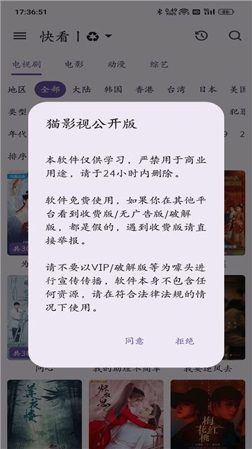 猫影视公开版无广告版app下载-猫影视公开版无广告版app免费下载