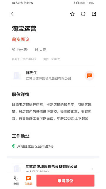 沭阳人才网app无广告最新版下载-沭阳人才网app免费版下载安装