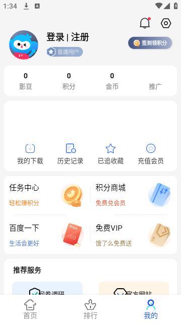 亿雪影院极速版app下载-亿雪影院app最新版本版下载