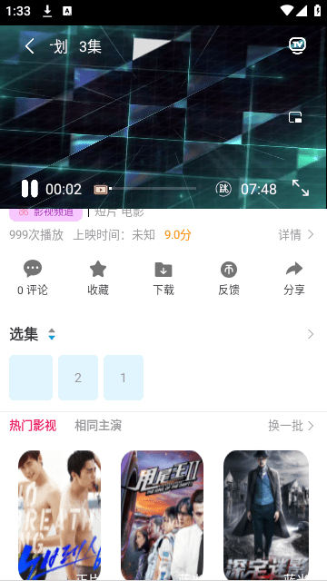 亿雪影院极速版app下载-亿雪影院app最新版本版下载