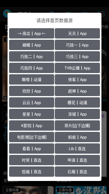 影音壳APP软件下载-影音壳APP最新版下载手机版