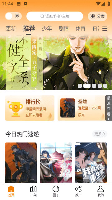 比漫熊无广告版最新版本app下载-比漫熊无广告版最新版本手机下载2024