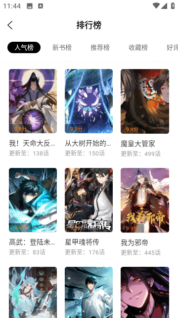 比漫熊无广告版最新版本app下载-比漫熊无广告版最新版本手机下载2024