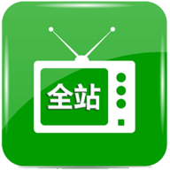 全站BoxTV版电视盒子