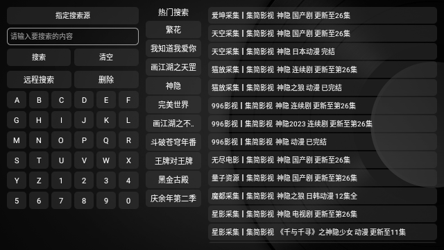 全站BoxTV版电视盒子优质版软件下载-全站BoxTV版电视盒子软件稳定版下载