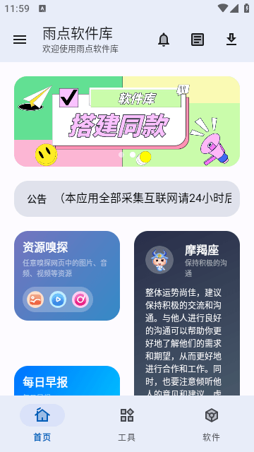 雨点软件库app最新版下载-雨点软件库手机清爽版下载