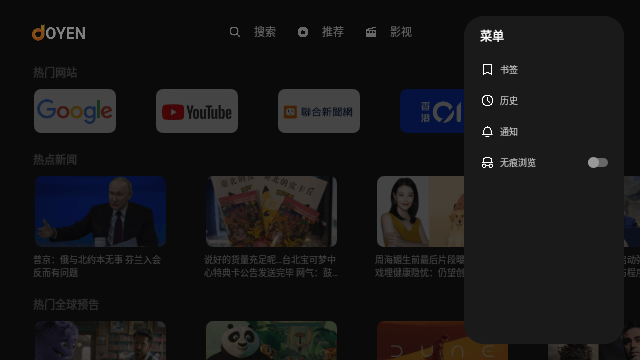 Joyen电视家app手机版下载-Joyen电视家正式版下载app