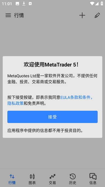 MT5交易软件高级版软件下载-MT5交易软件高级最新版本下载