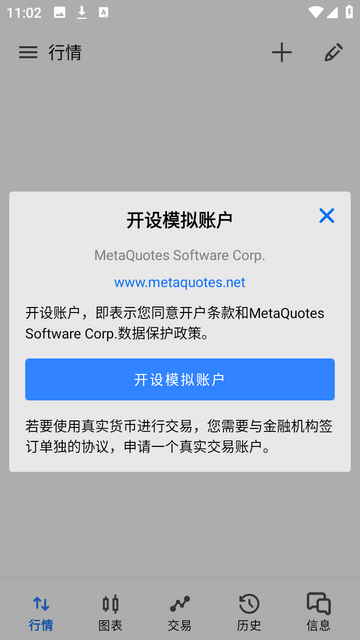 MT5交易软件高级版软件下载-MT5交易软件高级最新版本下载