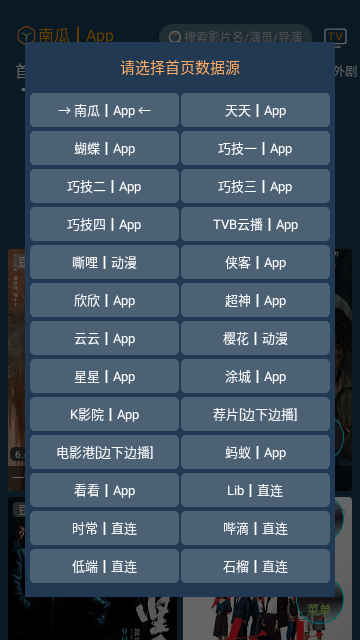 酷玩影音壳子APP无限制免费版下载-酷玩影音壳子APP无限制高级版下载