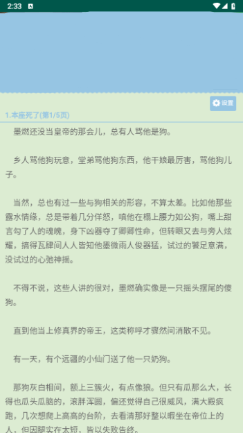 就爱谈小说网手机客户端下载-就爱谈小说网app安卓客户端下载