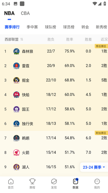 球迷屋纯净版-球迷屋纯净版软件下载