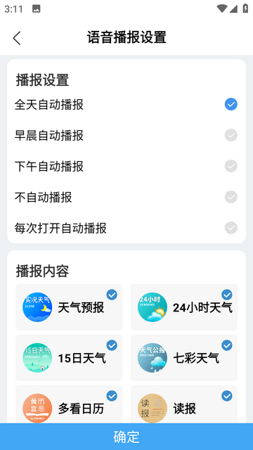 中央气象台天气预报手机软件-中央气象台天气预报正式版软件下载