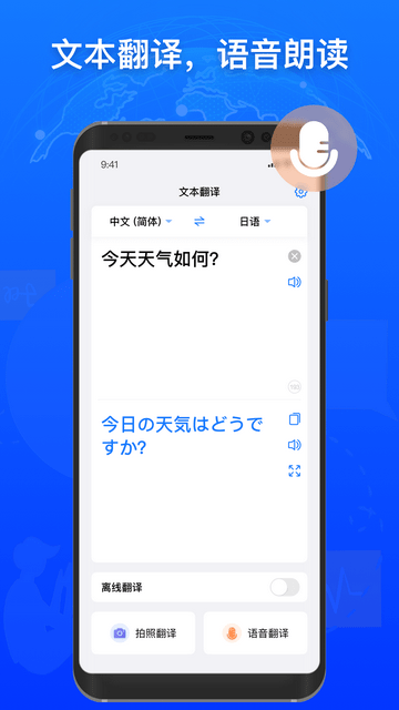 小白翻译app下载安装最新版-小白翻译app正式版下载安卓