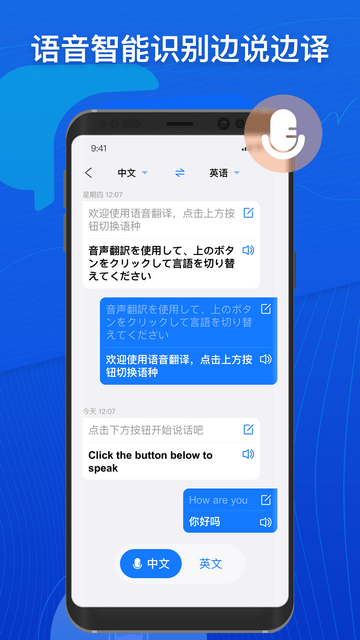 小白翻译app下载安装最新版-小白翻译app正式版下载安卓