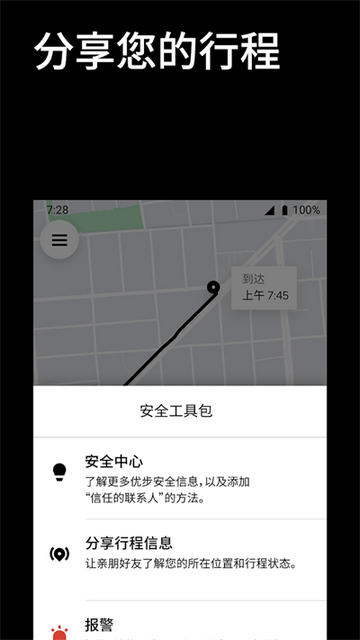 Uber优步打车国际版下载app-Uber优步打车国际版官方版下载安卓版