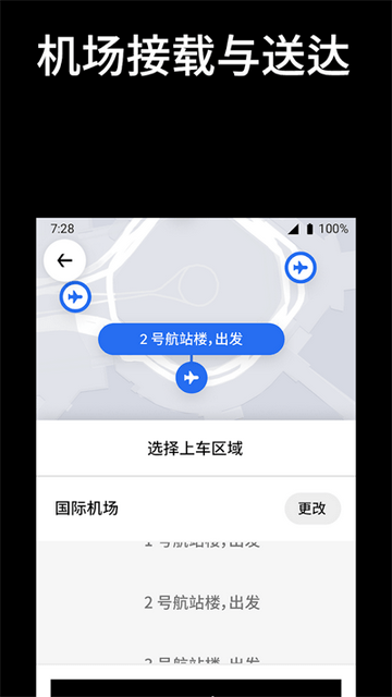 Uber优步打车国际版下载app-Uber优步打车国际版官方版下载安卓版