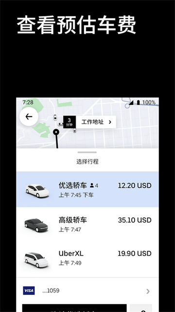 Uber优步打车国际版下载app-Uber优步打车国际版官方版下载安卓版