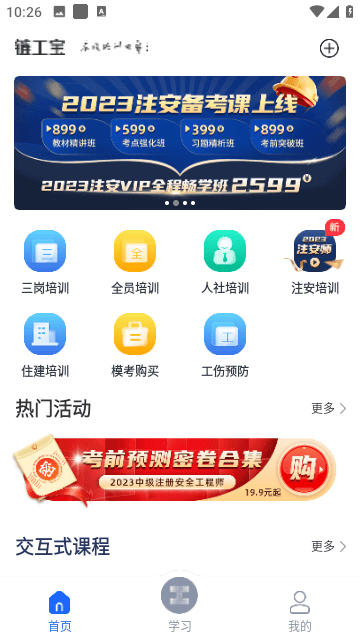 链工宝app免付费app下载-链工宝app高级免费版下载