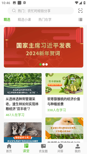 云上智农app无限制下载-云上智农app高清便捷版下载