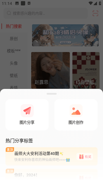 堆糖appapp最新版下载-堆糖app手机清爽版下载