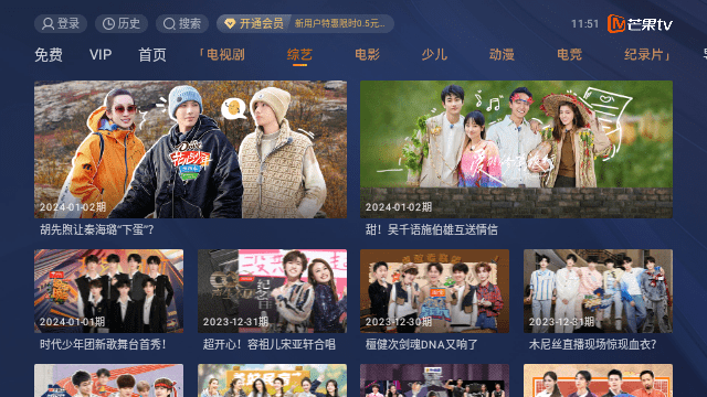 芒果TV小爱音箱提取版极速版app下载-芒果TV小爱音箱提取版最新版流畅下载