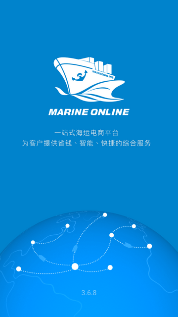 海运在线无广告app下载-海运在线最新版免费下载