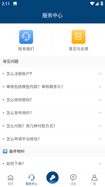 海运在线无广告app下载-海运在线最新版免费下载