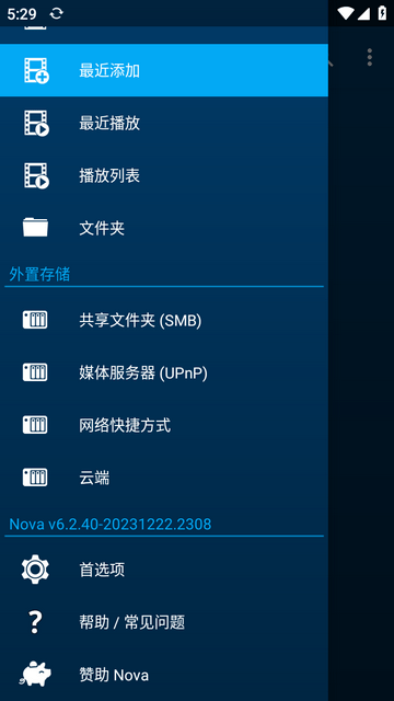 nova播放器app下载-nova播放器最新版app版下载